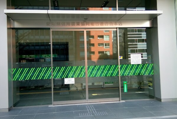 周辺環境(JA愛知信連本店 276m)