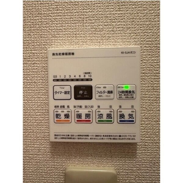 物件内観写真10　