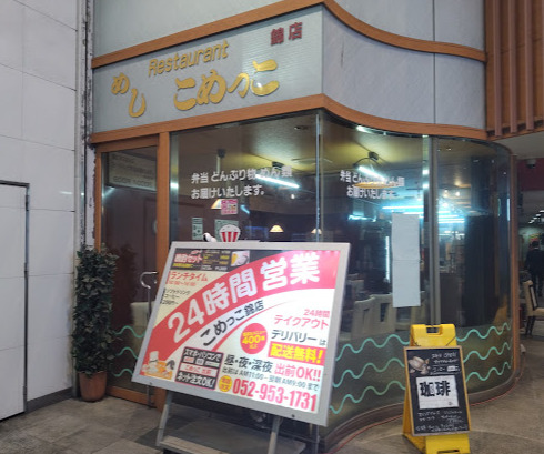 内観写真