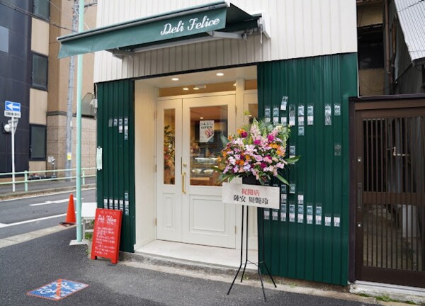 周辺環境(DeliFelice 87m)