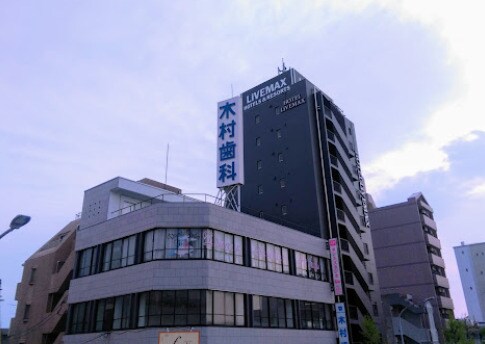 物件内観写真15　(木村歯科 471m)