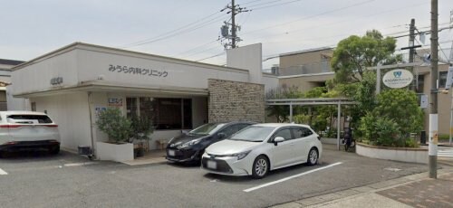 物件内観写真14　(みうら内科クリニック 1131m)