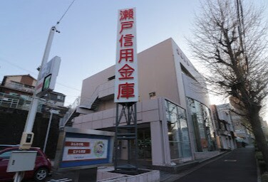 物件内観写真15　(瀬戸信用金庫西山支店 486m)