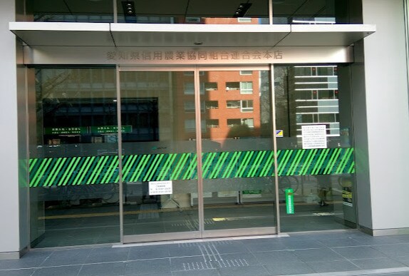 物件内観写真18　(JA愛知信連本店 302m)