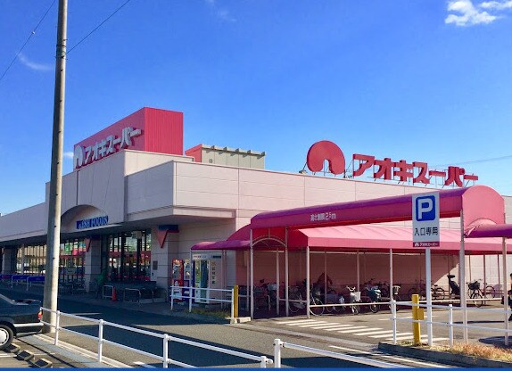 アオキスーパー 戸田店