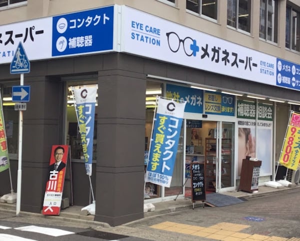 周辺環境(メガネスーパー 名古屋今池店 553m)