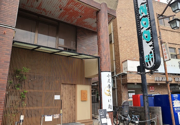 小麦と焼きあごすぐれ