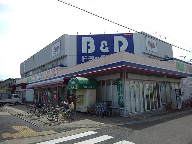物件外観写真6　(Ｂ＆Ｄドラッグストアまで190m)