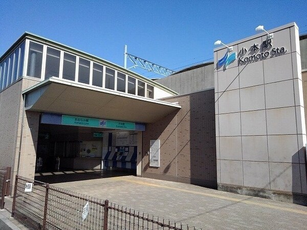周辺環境(小本駅まで750m)