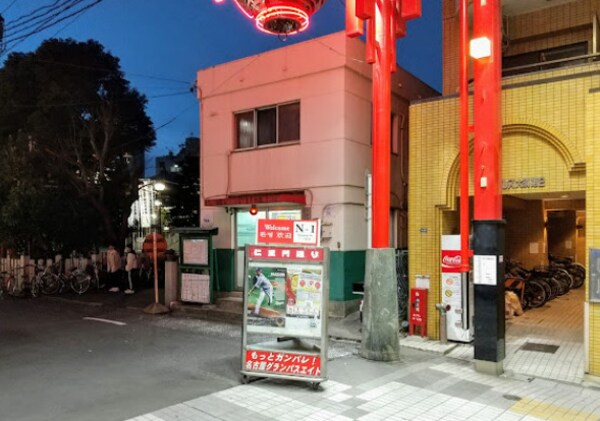 周辺環境(中警察署大須交番 1298m)