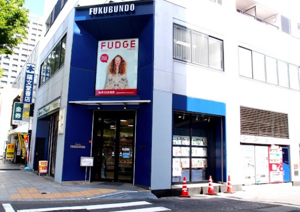 物件内観写真19　(福文堂書店 646m)