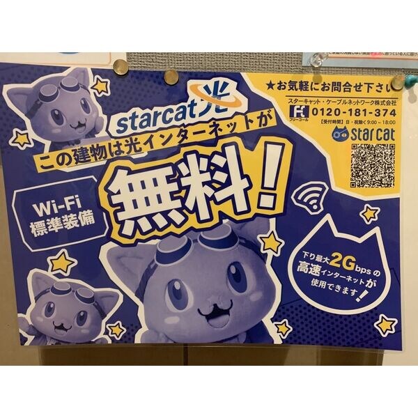 建物設備