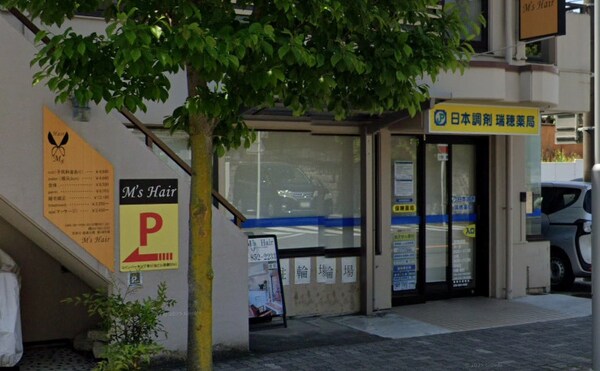 周辺環境(日本調剤 瑞穂薬局 1200m)