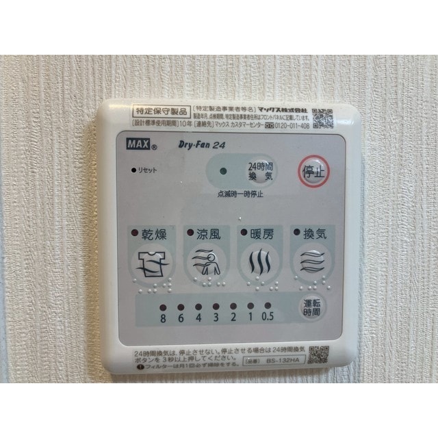 物件内観写真15　