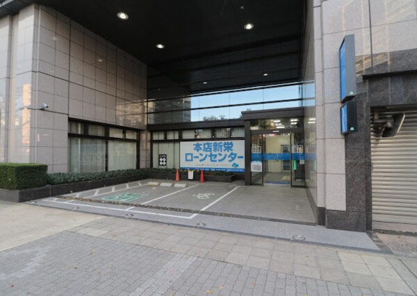 周辺環境(東海労働金庫 本店新栄ローンセンター 359m)