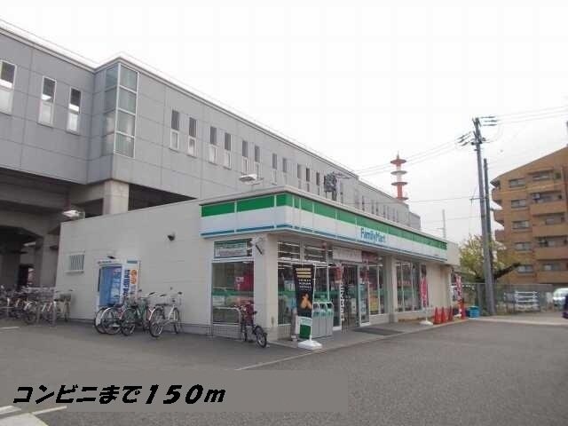 物件外観写真3　(ファミリーマートまで150m)