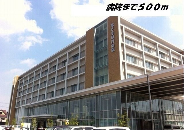 物件外観写真5　(城西病院まで500m)