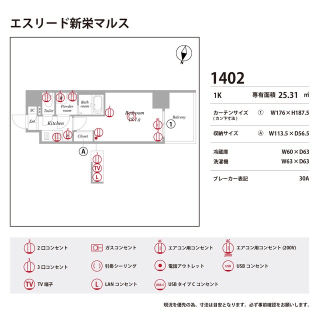 物件内観写真13　