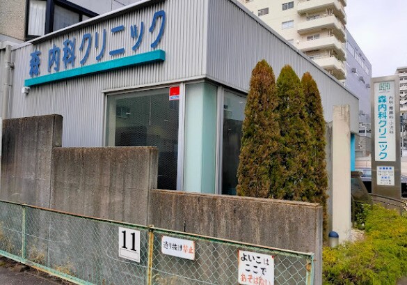 物件内観写真14　(森内科クリニック 485m)