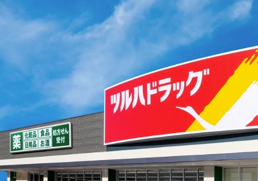 ツルハドラッグ 植田南店