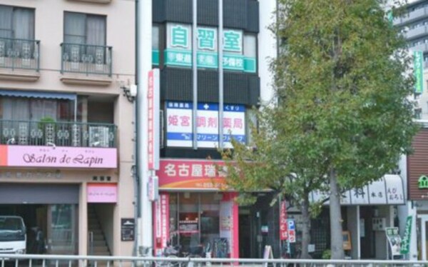 周辺環境(姫宮調剤薬局 953m)
