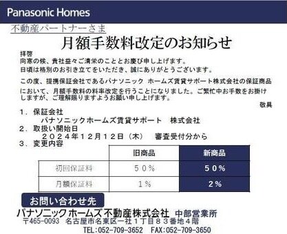 物件内観写真12　