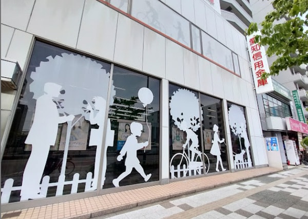 周辺環境(愛知信用金庫六番町支店 403m)