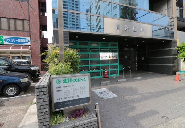 周辺環境(北川くりにっく 344m)
