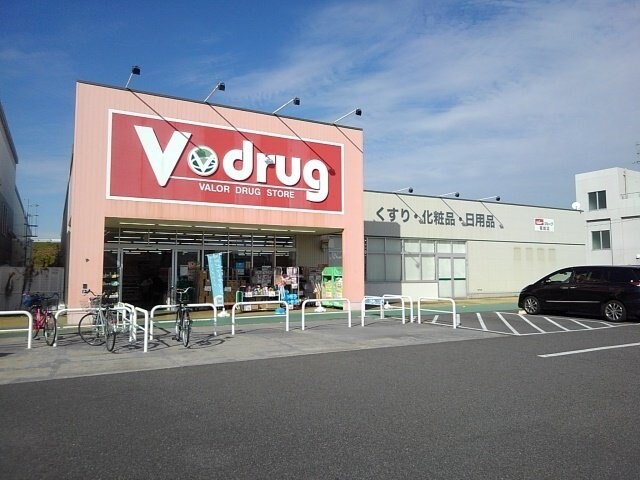 物件外観写真6　(Ｖドラッグまで300m)