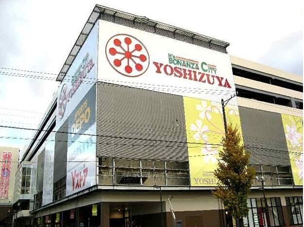 物件外観写真7　(ヨシヅヤまで1000m)