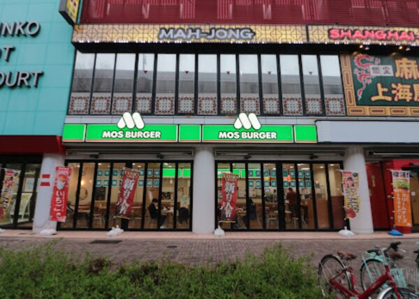 周辺環境(モスバーガー名駅南店 1581m)