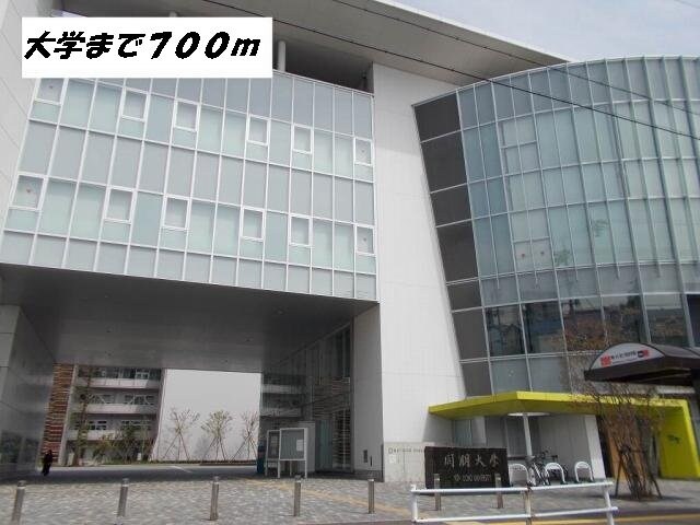 物件外観写真7　(同朋大学・高校まで700m)