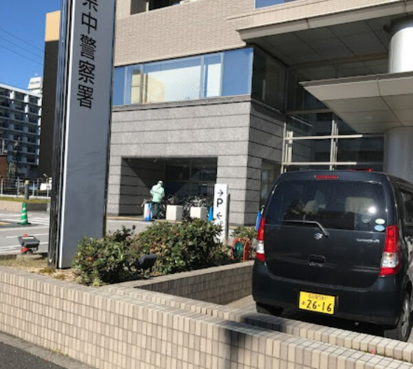 周辺環境(中警察署 354m)