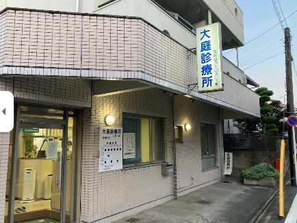 物件内観写真19　(大庭診療所 412m)