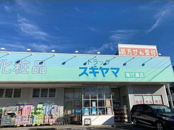 周辺環境
