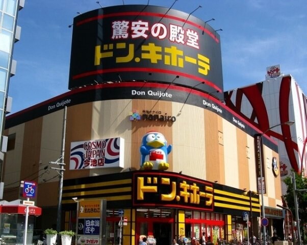 物件外観写真6　(ドン・キホーテまで500m)