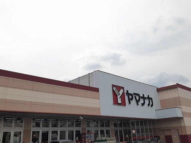 物件外観写真3　(ヤマナカまで300m)