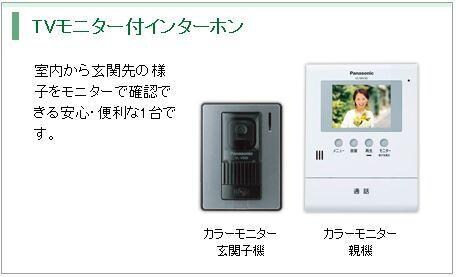 物件内観写真11　(セキュリティ（イメージ）)