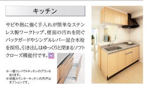 物件内観写真17　(キッチン（イメージ）)