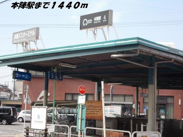 周辺環境(本陣駅まで1440m)