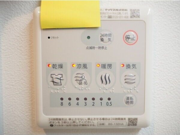 物件内観写真18　