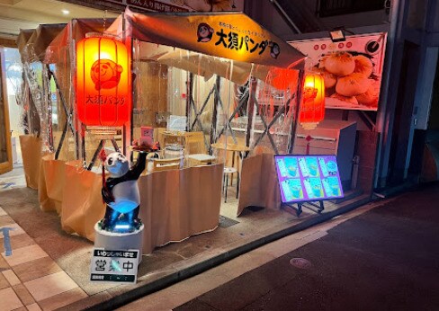 物件内観写真20　(大須パンダ 105m)