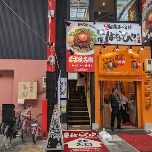 物件内観写真21　(麺屋はなび 大須店 175m)