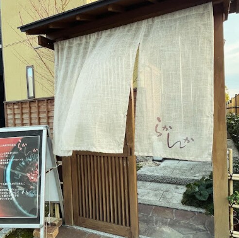 物件内観写真24　(らかんか 239m)