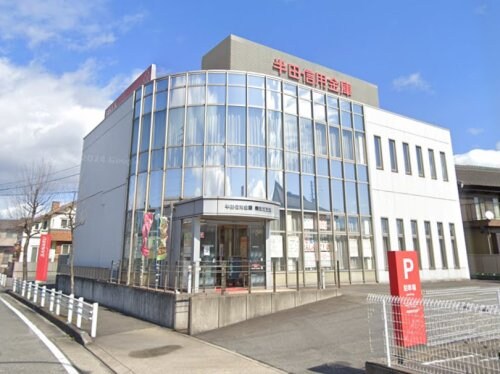 半田信用金庫横須賀支店