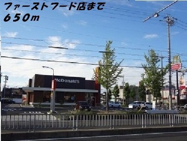 周辺環境(マクドナルドまで650m)