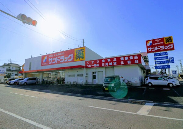 周辺環境(サンドラッグ にしの台店 1055m)