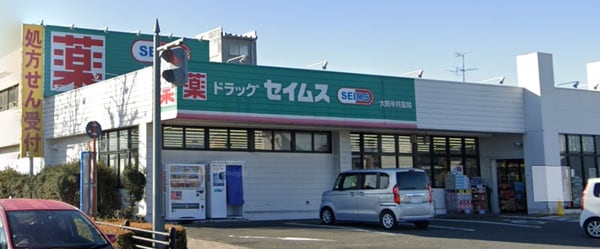 周辺環境(ドラッグセイムス 大府半月店 1343m)