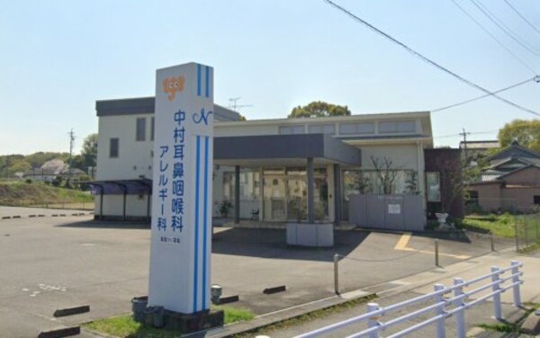 周辺環境(中村耳鼻咽喉科 1044m)