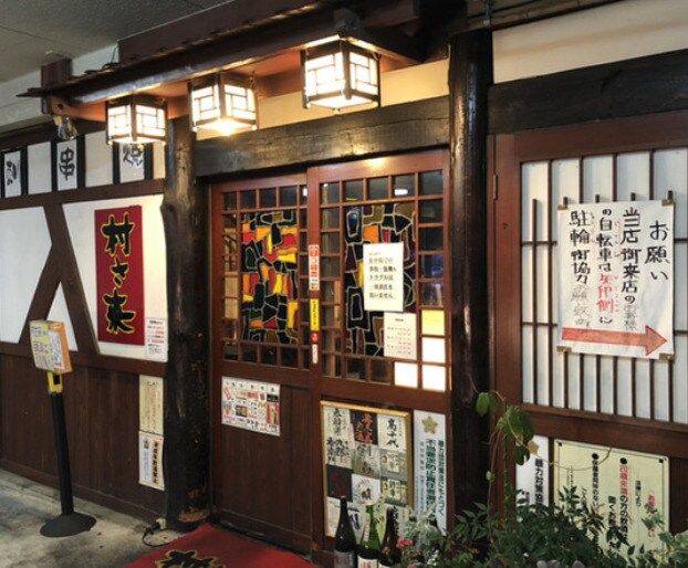 物件内観写真20　(村さ来 高畑店 332m)